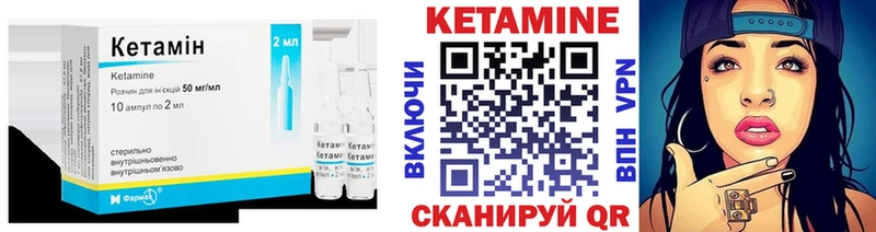 Кетамин VHQ  Клинцы 
