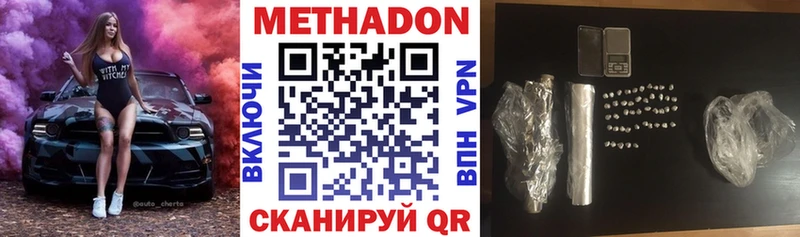 Метадон кристалл  Клинцы 